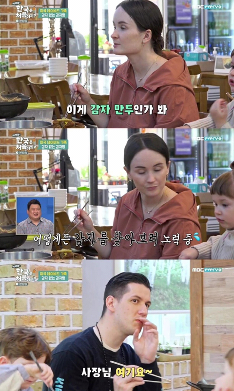 감자탕 주문하고 당황한 미국 가족.jpg | 인스티즈