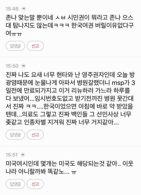 캐나다 이미지 메이킹 오지게 잘 되어있는 거 개박살내고 싶어서 찌는 글 | 인스티즈