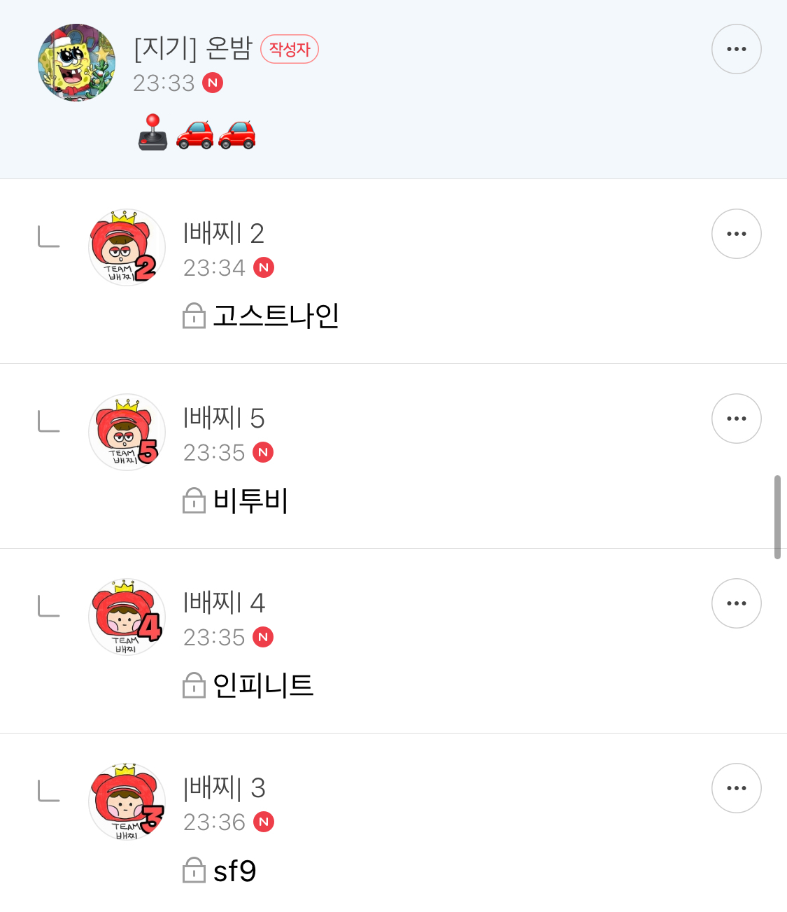 방오페1라 2차: 본새지키러온게임달글, 정식우수최우수연합팀 그리고 벨라없는벨라팀 | 인스티즈