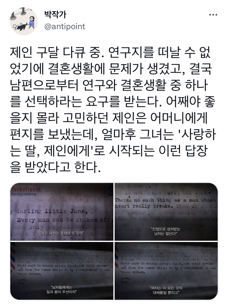 남자에게는 거의 항상 일이 첫 번째이고, 그 다음이 꿈. 여자는 그 모든 것을 완성시켜주는 것일 뿐 | 인스티즈