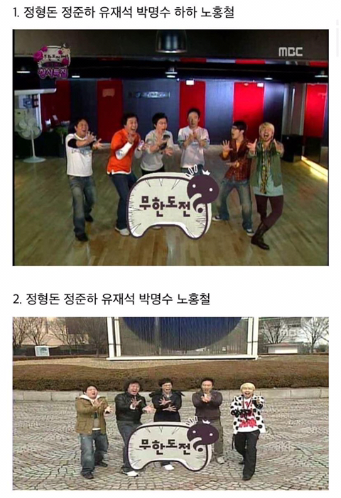 본인이 생각하는 무한도전 멤버는? | 인스티즈