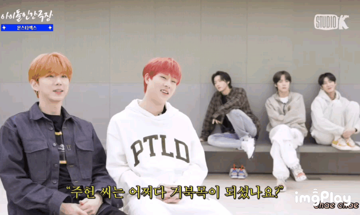 거북목 이주헌 (몬스타엑스) | 인스티즈