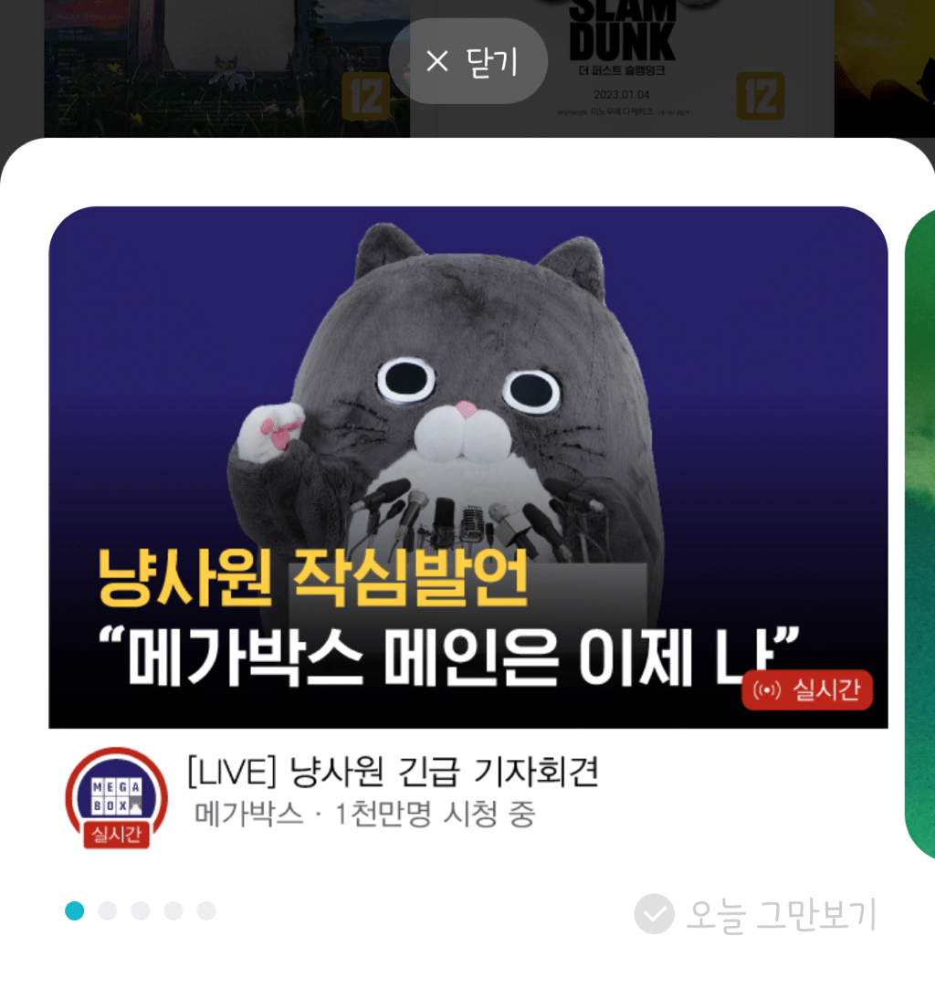 실시간 메가박스 만우절 기념 | 인스티즈