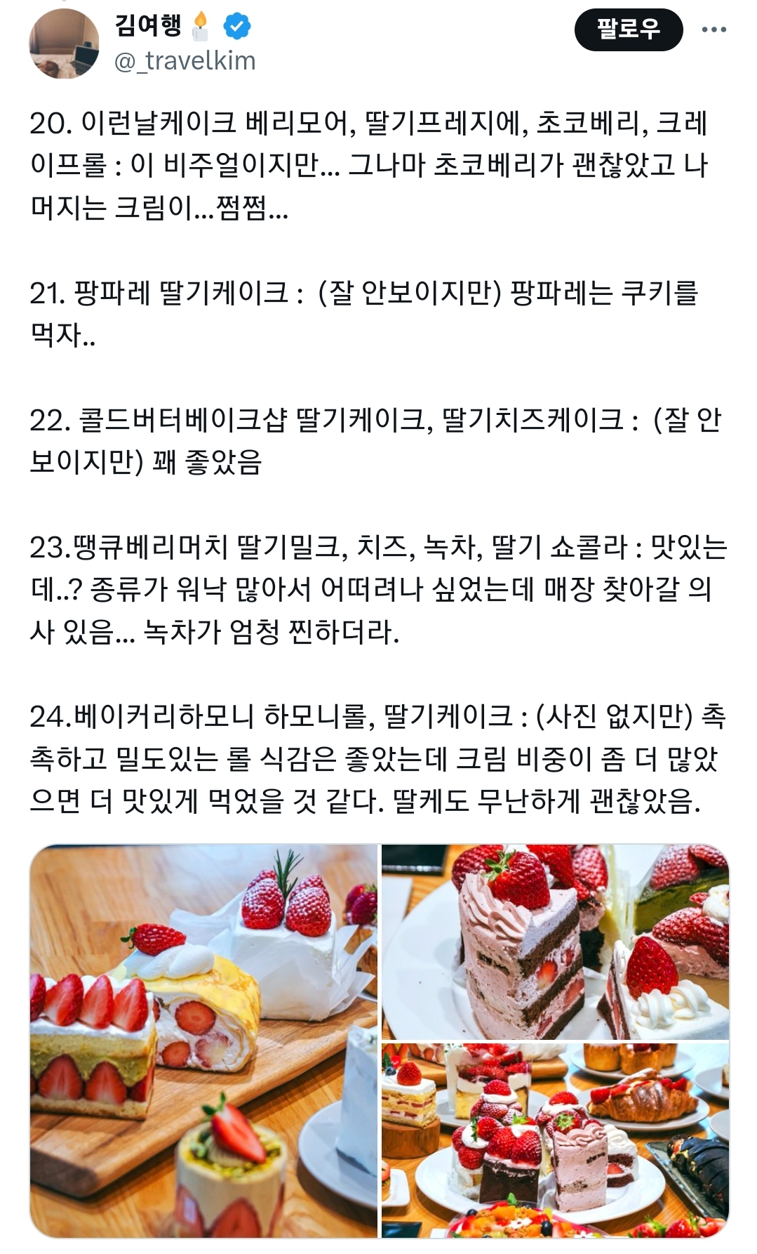 개부러운 모임 후기 (딸기 뷔페 모임 대전편🍓) | 인스티즈