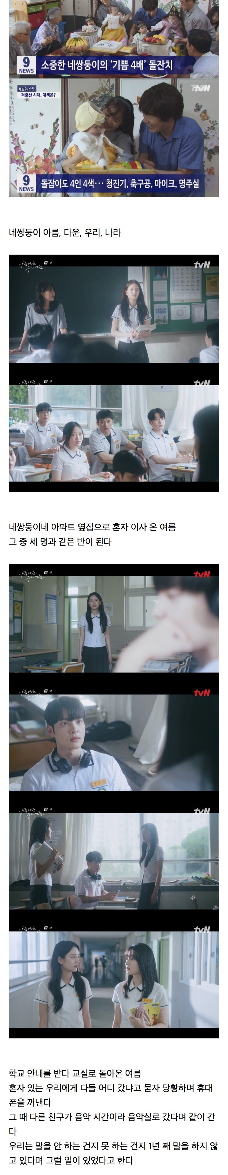 1년 동안 말을 하지 않았다는 애가 나에게 말했다 | 인스티즈
