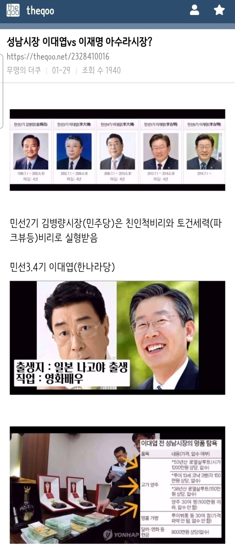 다들 이재명 모티프로 한 영화는 아수라 박성배라고 알고 있지만 | 인스티즈