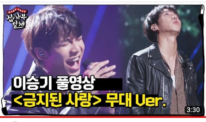 이렇게 잘부르는데 무슨 이승기가 마이너스가수야ㅠㅠ.twt | 인스티즈