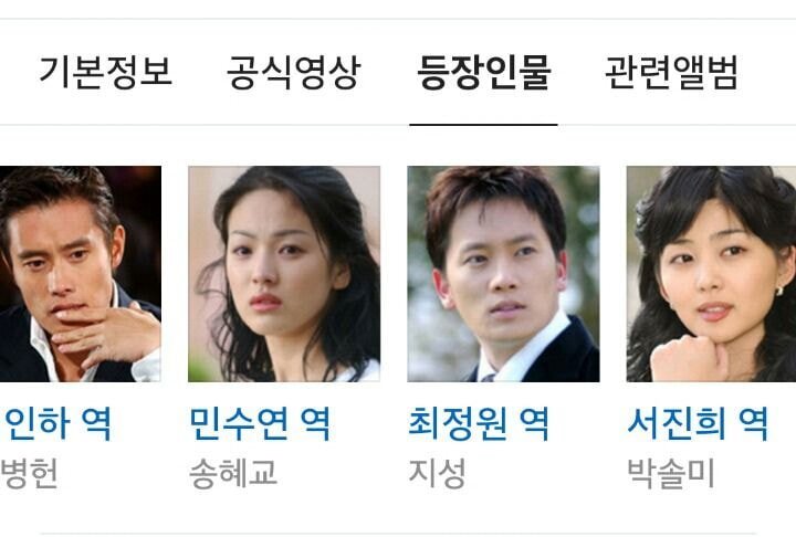 지성 이보영 결국 만날 인연이었던 신기한 일화 | 인스티즈