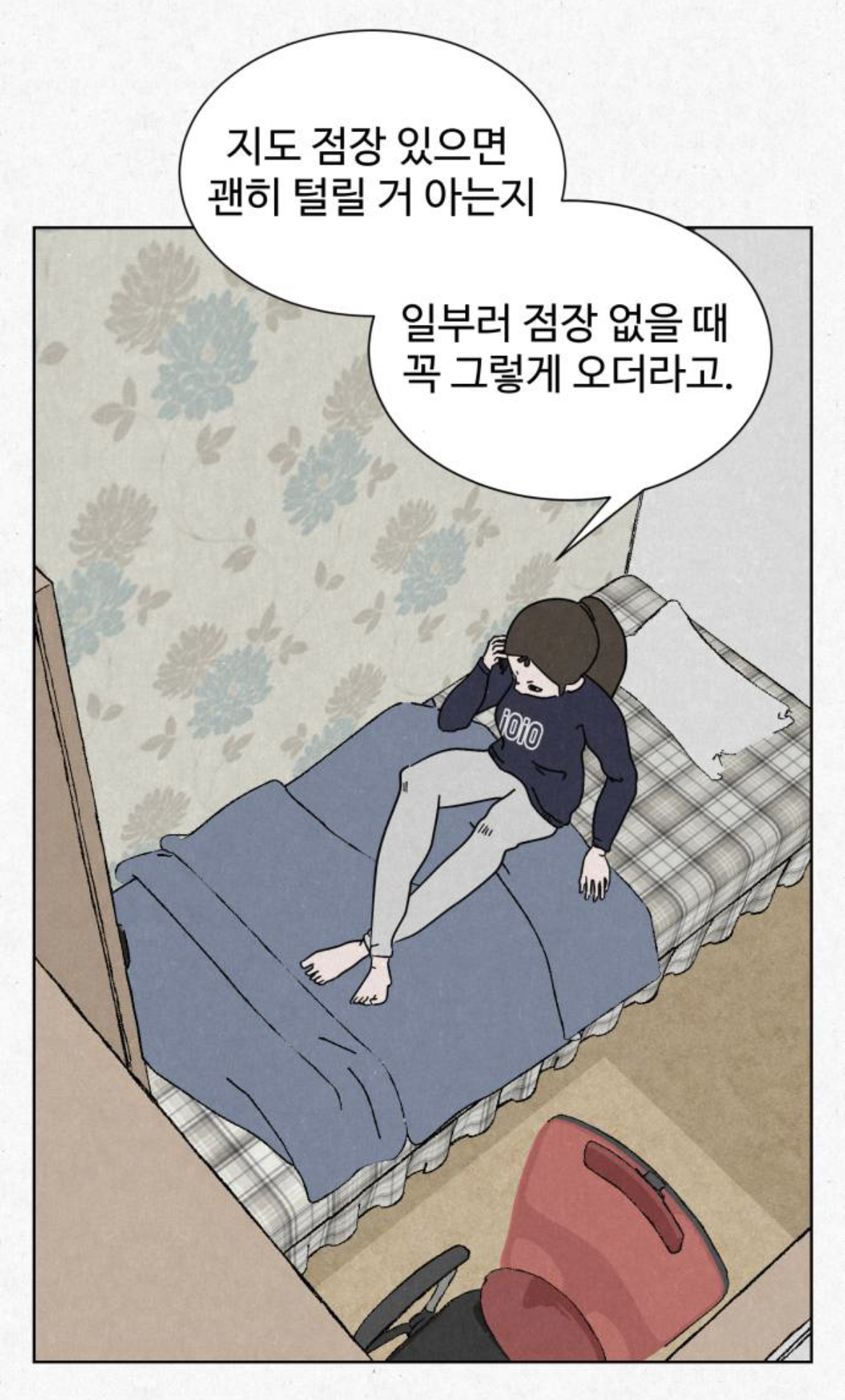 여성전용 고시원인데 옆방에서 남자 목소리가 들려서 싸웠거든요???? 근데... 옆방에는 아무도 없는 창고래요.... 제가 미친걸까요 | 인스티즈