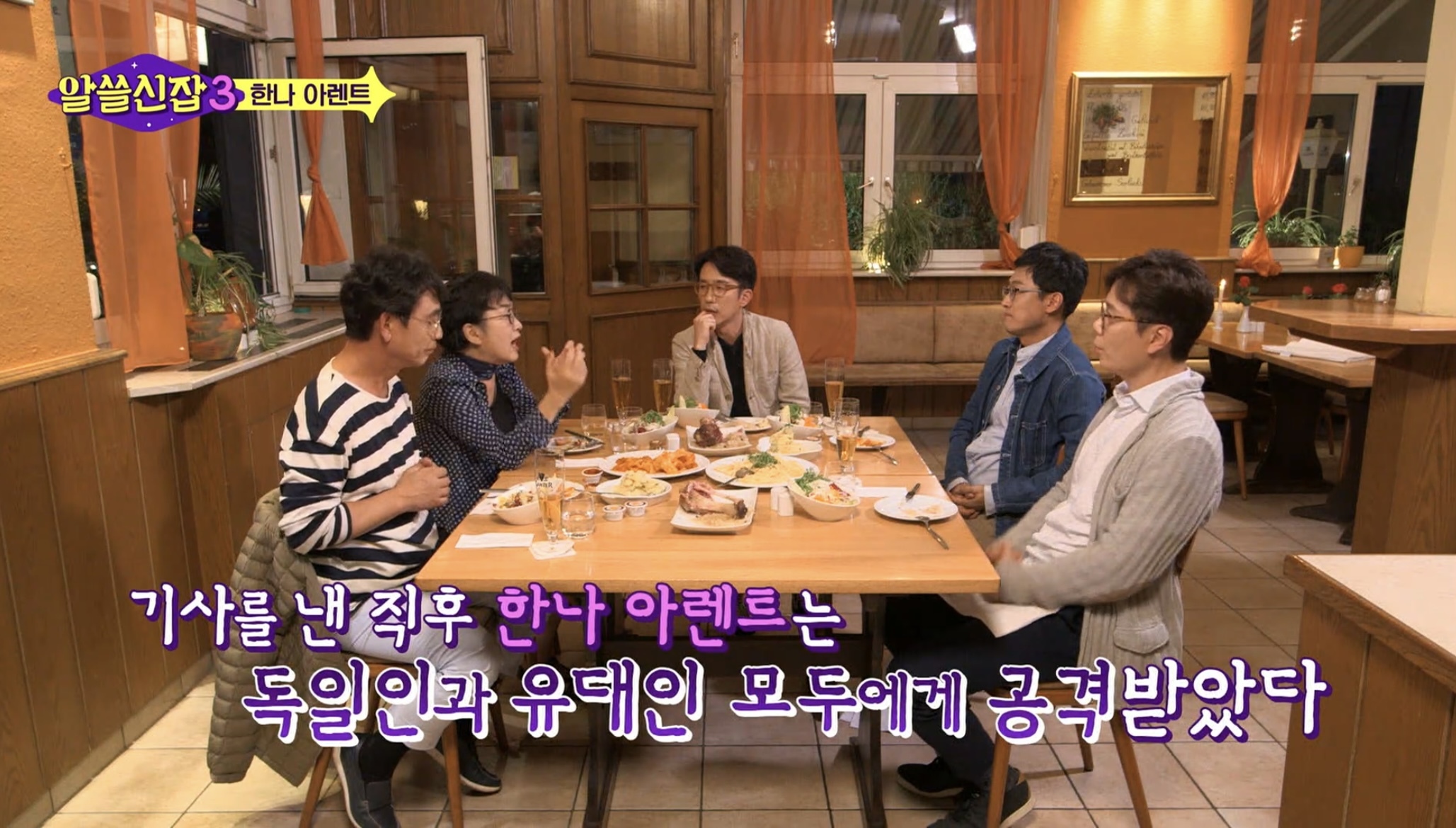 스스로 사고하지 않는 사람은 악(惡)이다 | 인스티즈