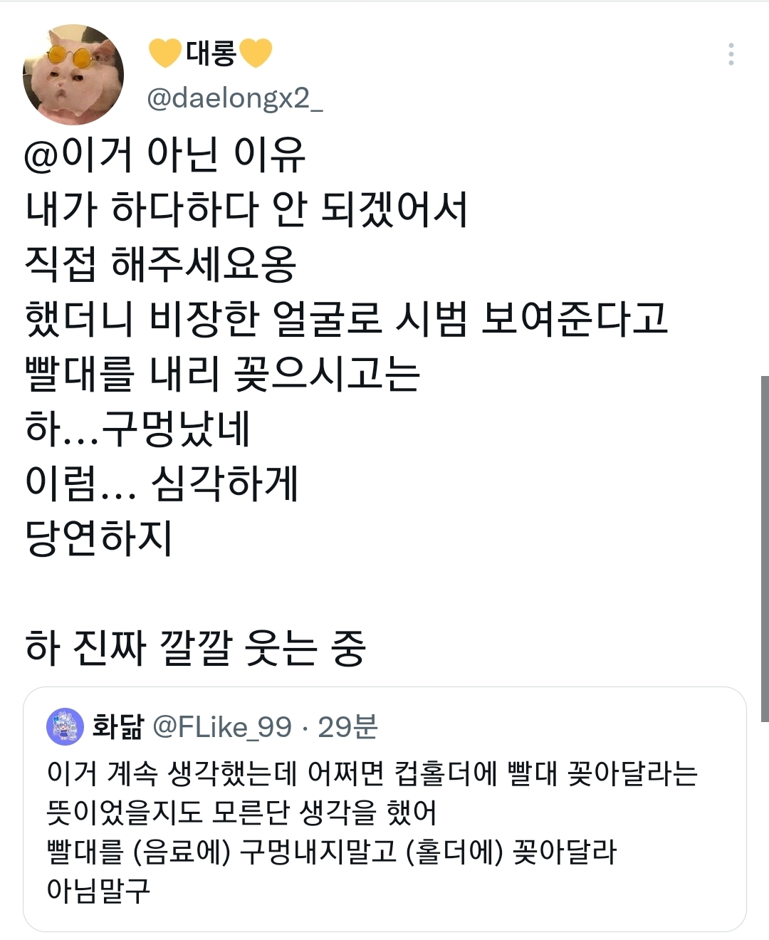 버블티 빨대를 구멍내지 말고 꽂아달라고 매번 부탁하는 손님 | 인스티즈