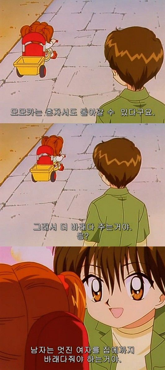 2000년대에 투니버스 보고 자란 여자아이들의 첫사랑 민우주 벤츠남 면모 | 인스티즈