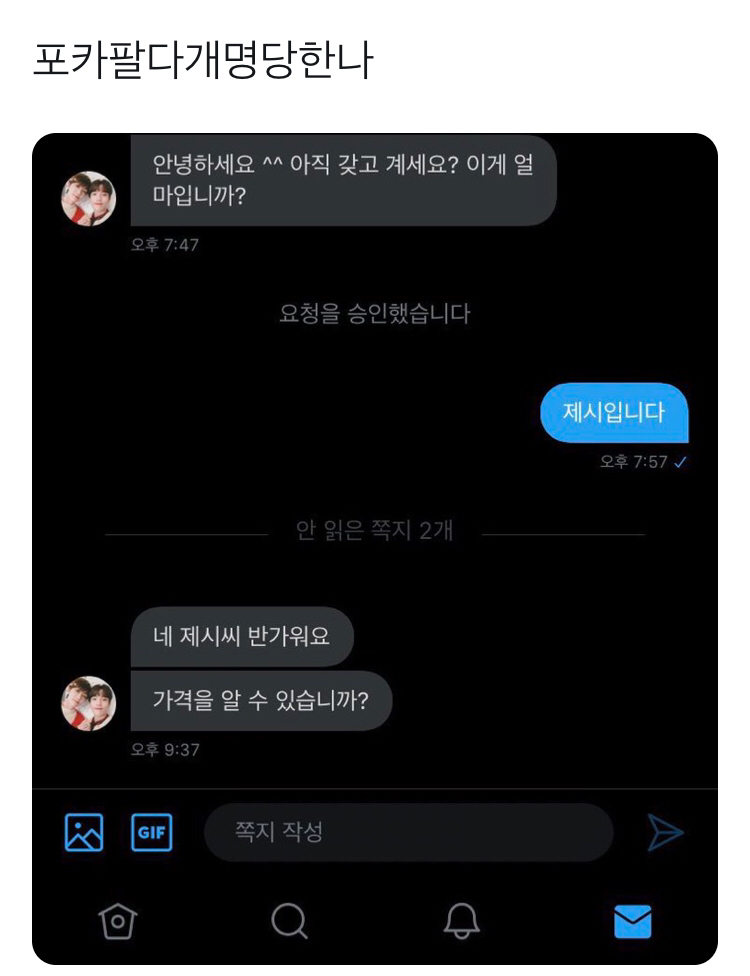 케이팝 웃긴짤들 모음 | 인스티즈