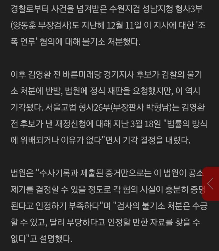 이재명 조폭설 루머로 밝혀짐 (기사 있음) | 인스티즈