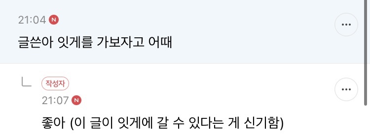 [우웃] 난 공이 잠옷 바지 입고 수가 같은 잠옷 상의만 입는게 좋다 | 인스티즈