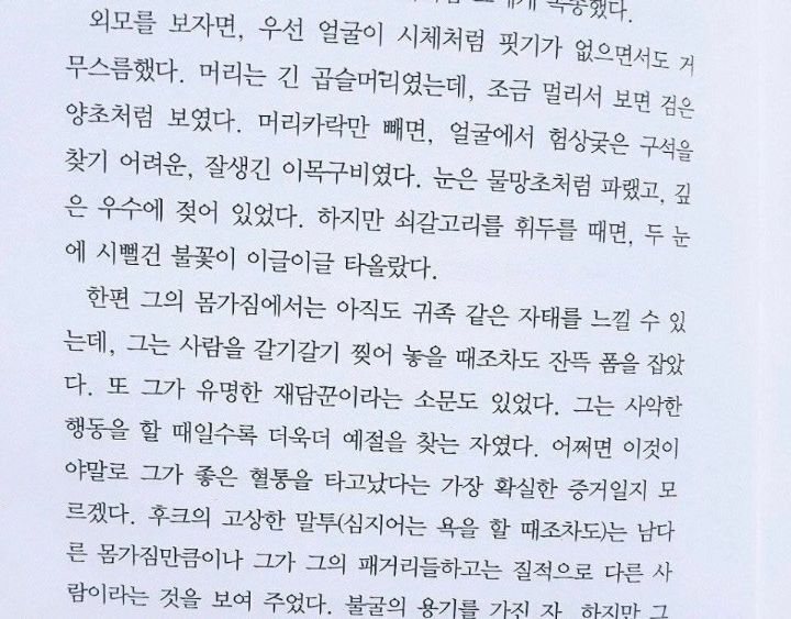 디즈니 남캐 비주얼이 빡치는 이유 | 인스티즈