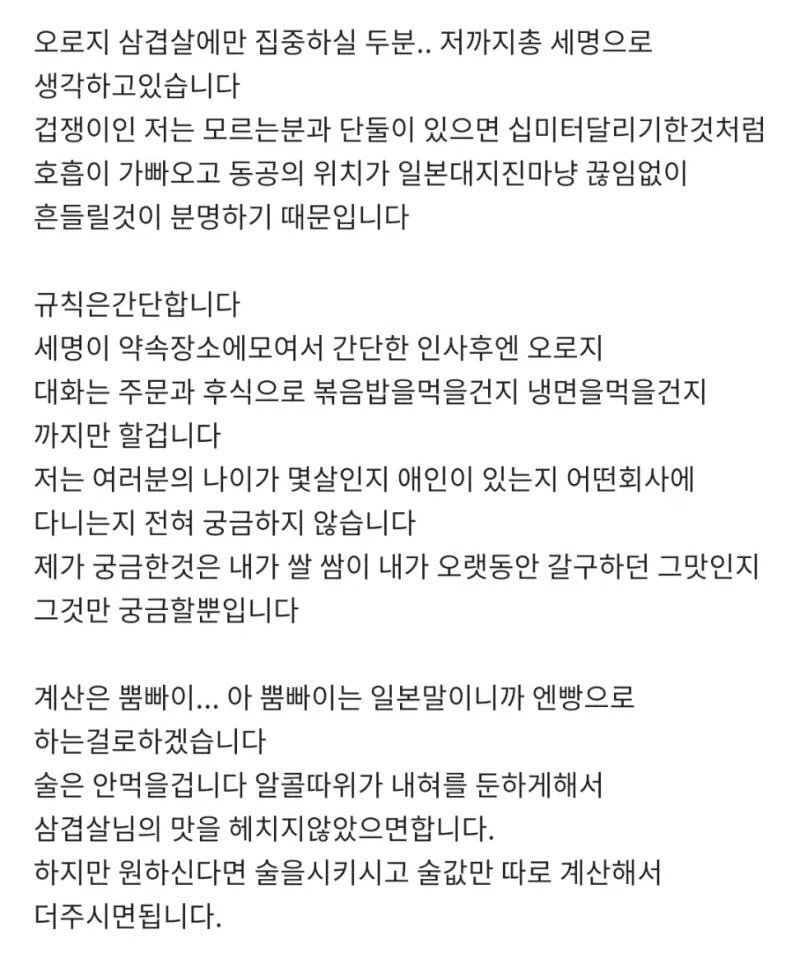 당근마켓 삼겹살 같이 드실 분 | 인스티즈