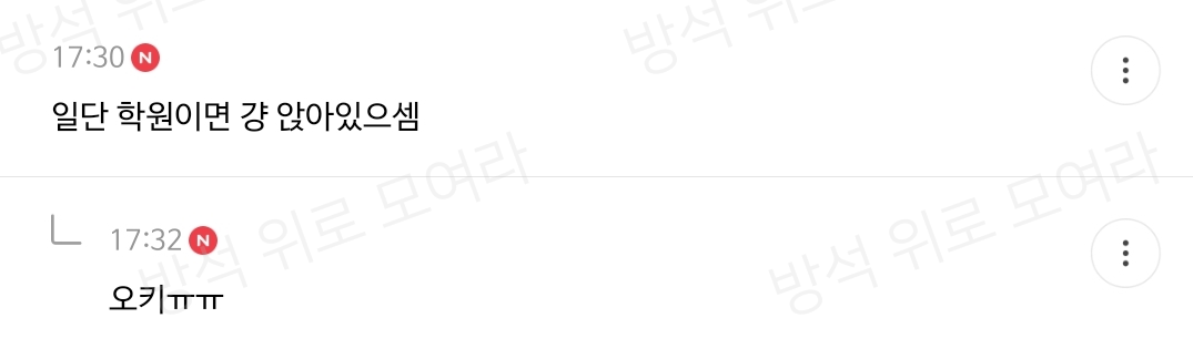 [방웃] 나 아이보리 자지 입었는데 팬티 보이는 거 같음ㅠㅠ | 인스티즈