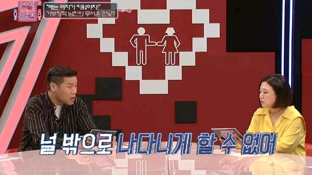 [연애의참견] 어제자 패널들 만장일치로 탈출하라고 외친 역대급 연참 사연 - 마지막 | 인스티즈