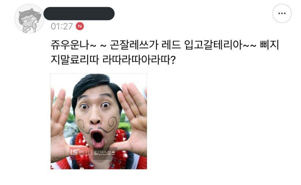 그때 그 몬엑 공카 대폭주... | 인스티즈