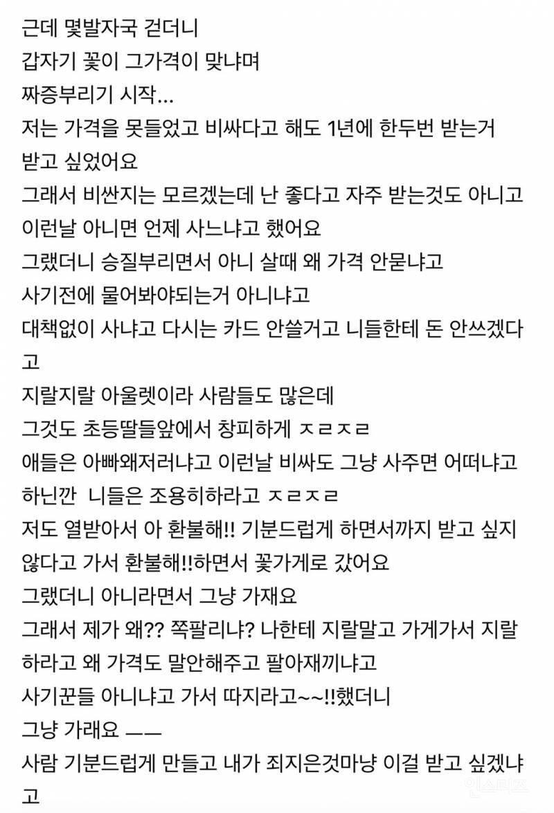 쪽팔려서 미치겠어요 +)후기 | 인스티즈