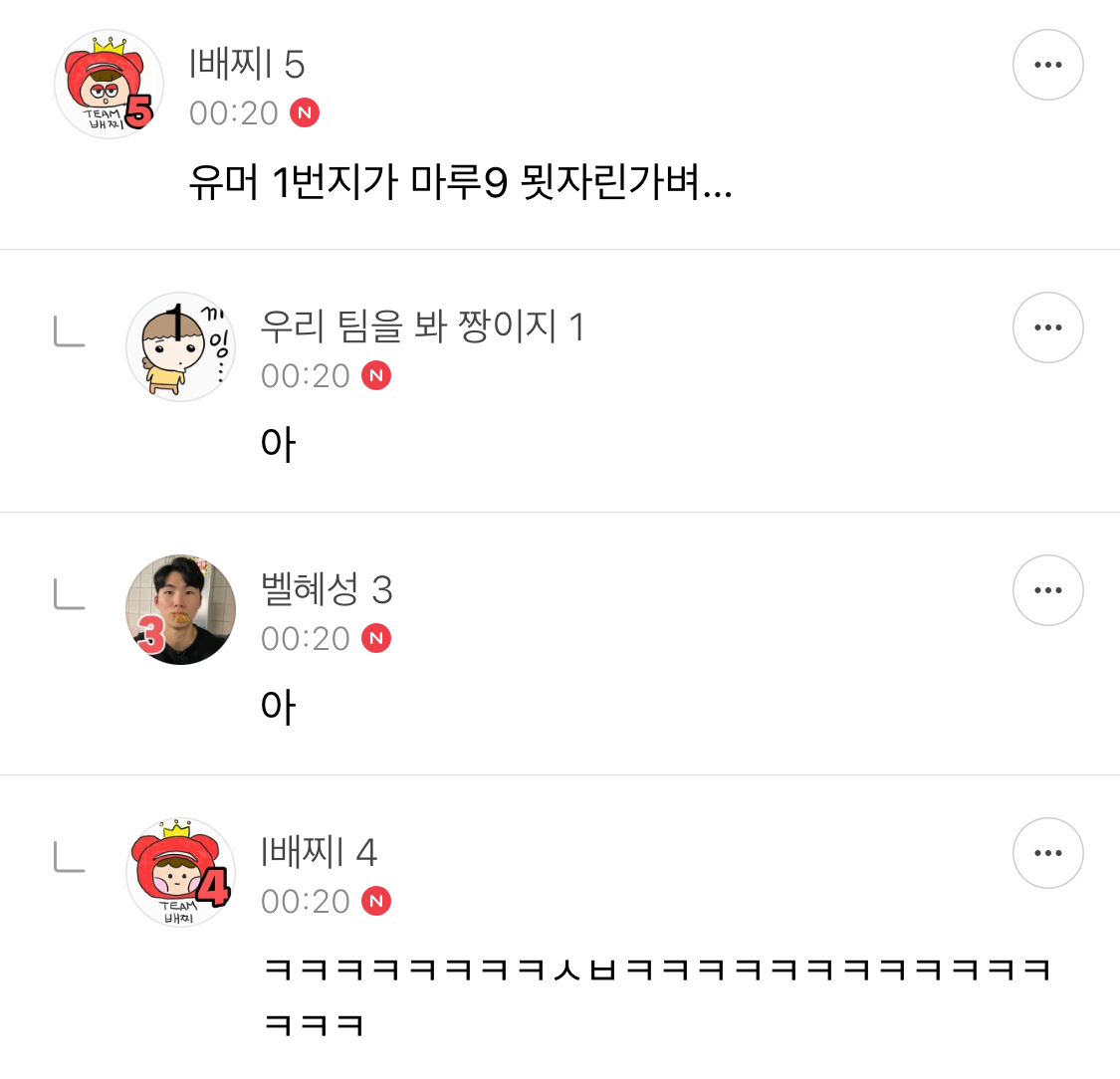 방오페1라 2차: 본새지키러온게임달글, 정식우수최우수연합팀 그리고 벨라없는벨라팀 | 인스티즈