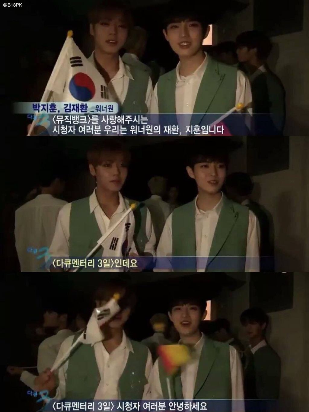 우리 인용으로 워너원(프듀2) 고전짤 올리기 대회하자.twt | 인스티즈
