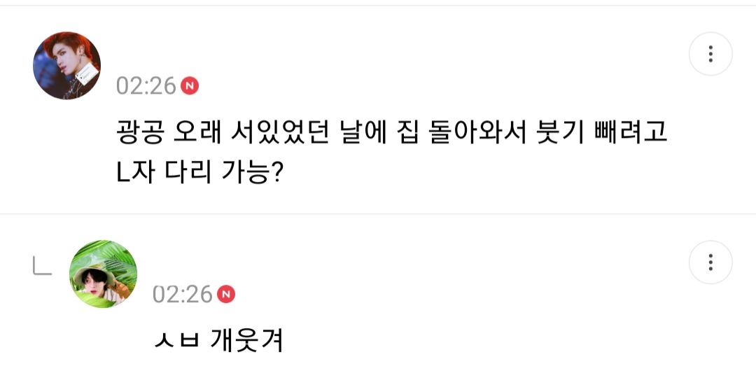 사형리스트 근데 이제 광공을 곁들인... | 인스티즈