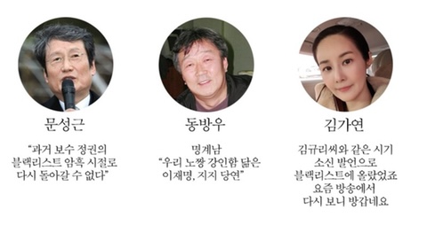 이재명, 윤석열 후보 지지선언한 유명인들.jpg | 인스티즈