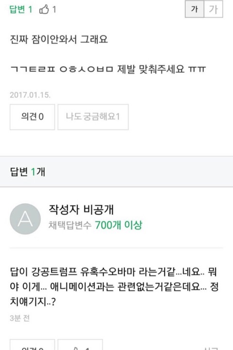 첨보는거같은 익웃 모음 | 인스티즈