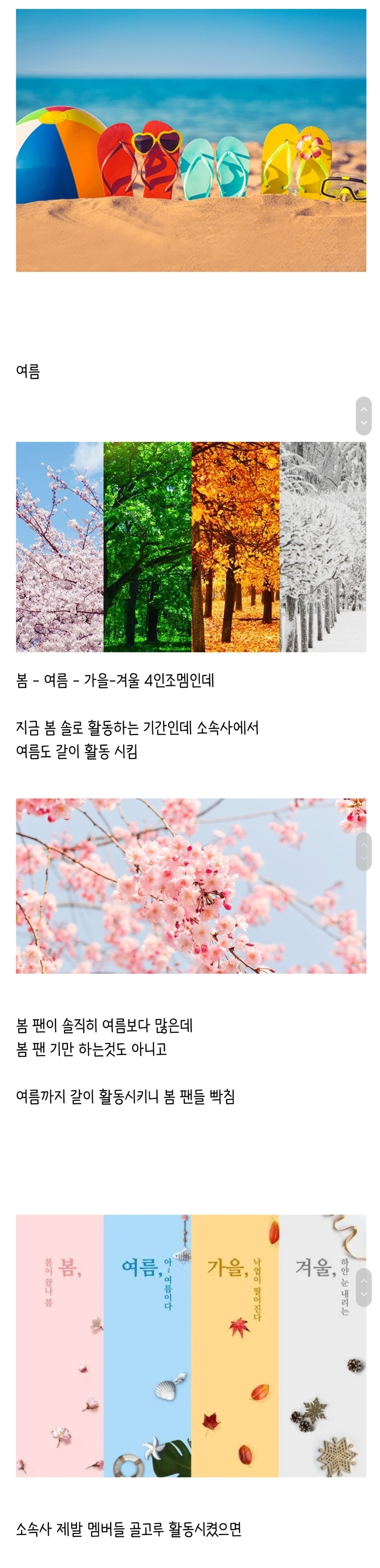 요즘 소속사에서 대놓고 밀어주고 있는 멤버 | 인스티즈