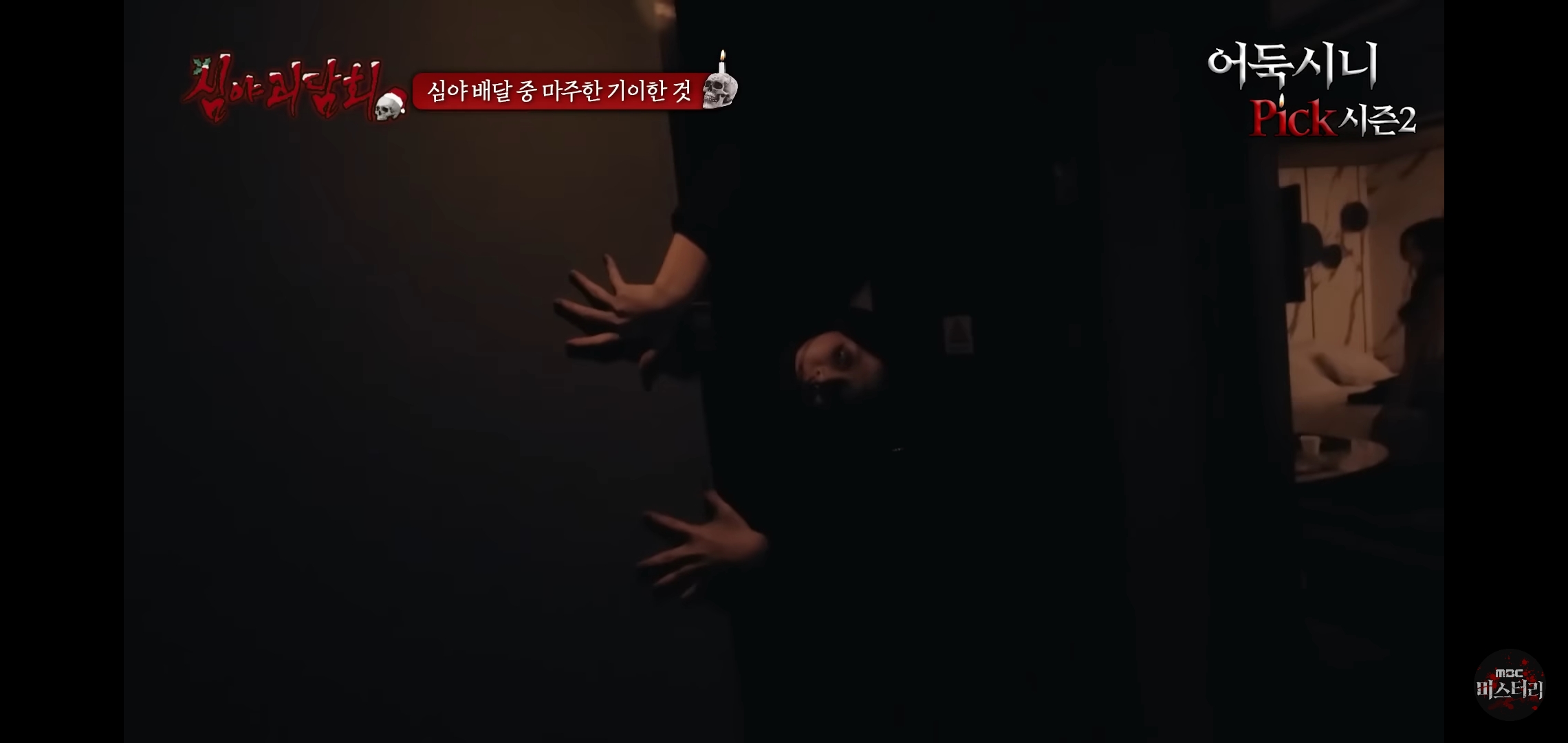 소름끼쳤던 지난회 심야괴담회 사연 (귀짤 있음) | 인스티즈