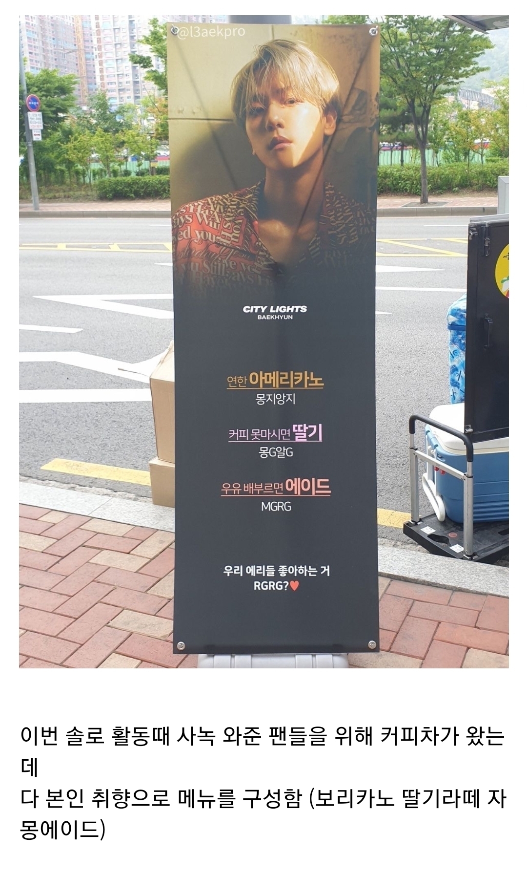 자기가 연하게 마신다고 연한 아메리카노 역조공한 아이돌 | 인스티즈