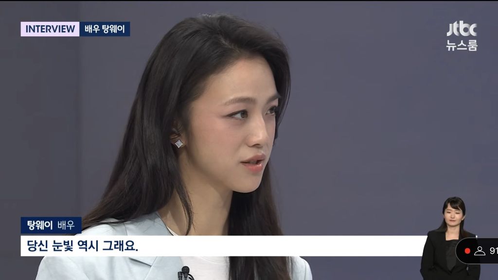 앵커: 탕웨이씨는 연기하실 때 눈빛이 참 인상적이에요. / 탕웨이: 당신 눈빛도 그래요 | 인스티즈