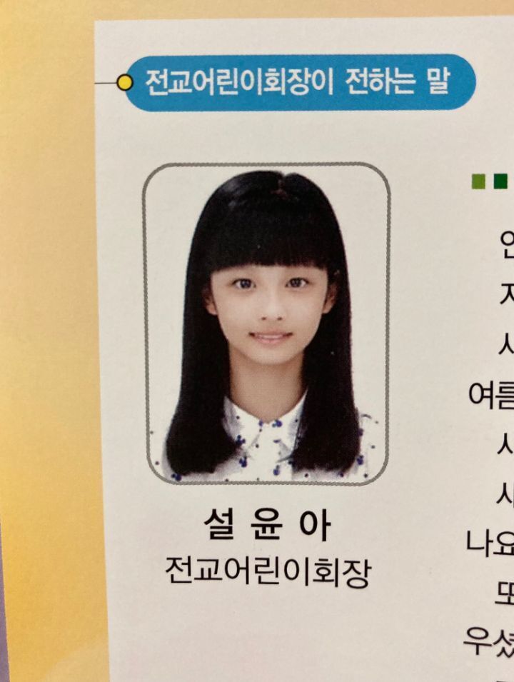 엔믹스 설윤 과거사진 | 인스티즈