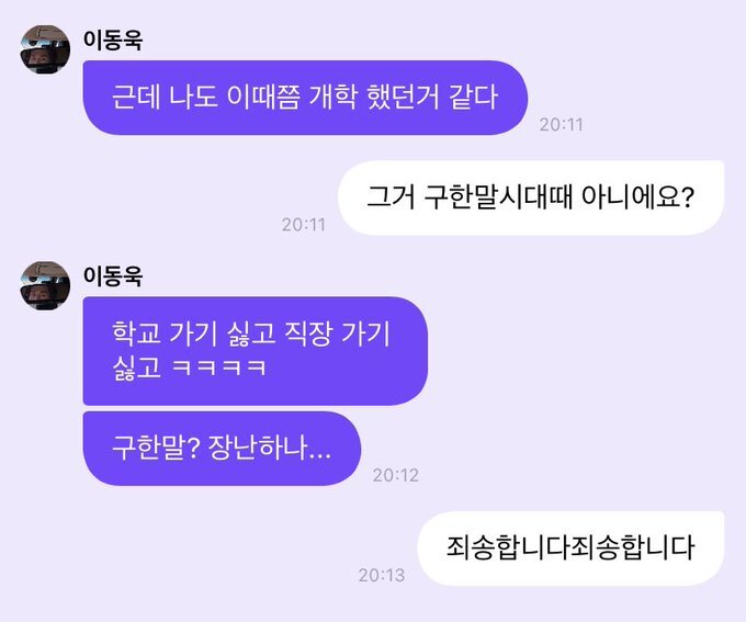 어이없게 웃긴 배우 이동욱 프메 | 인스티즈