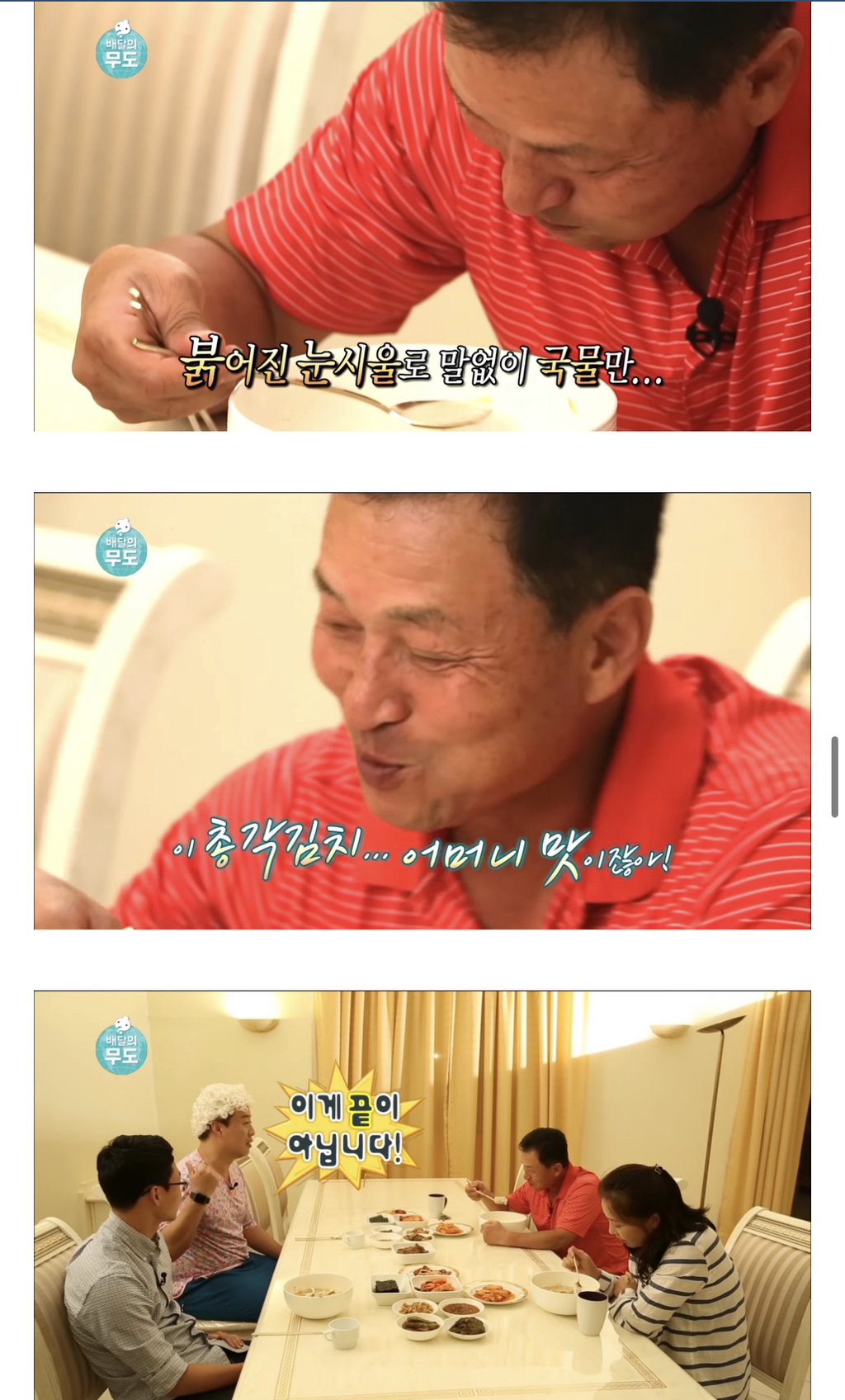 [무한도전] 가봉에 있는 박상철씨에게 음식 대접하기.jpg | 인스티즈