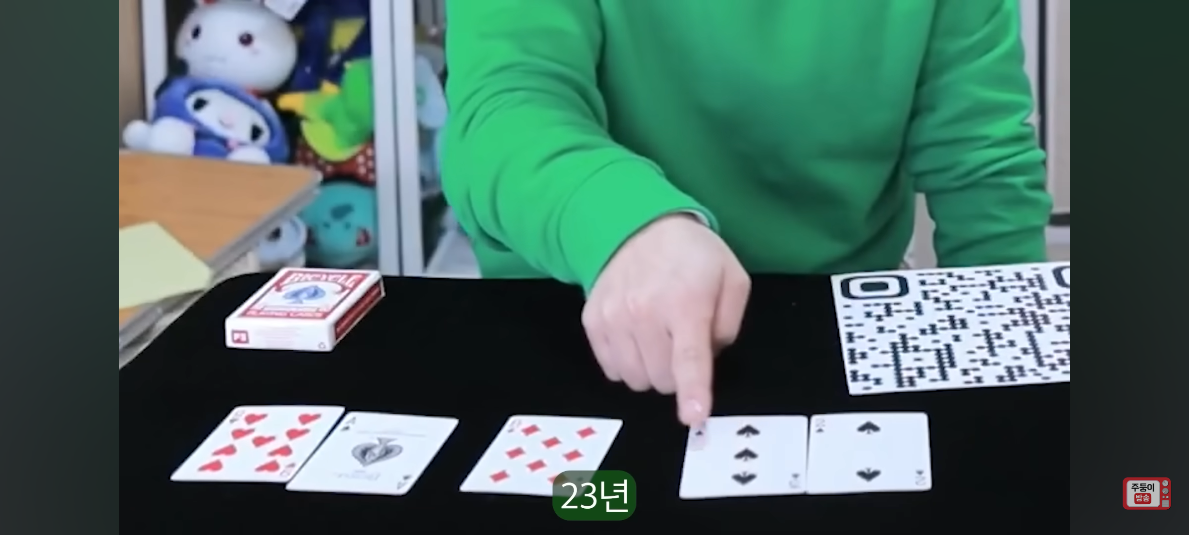 실시간 유튜브 스트리밍에서도 마법 부리고 간 최현우(+주둥이) | 인스티즈