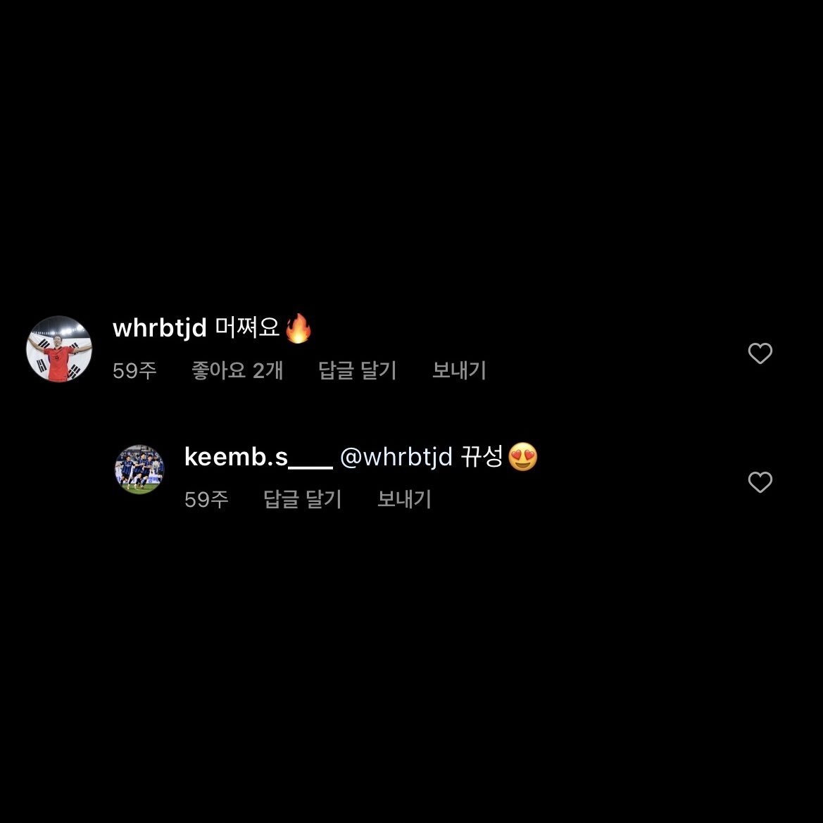 조규성의 오래된 연인 .. 찾은 것 같습니다 ..twt | 인스티즈