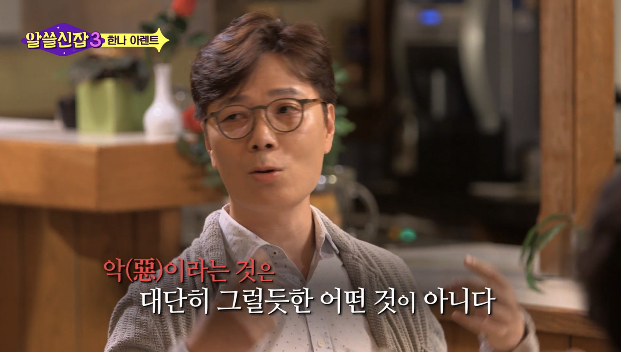 스스로 사고하지 않는 사람은 악(惡)이다 | 인스티즈