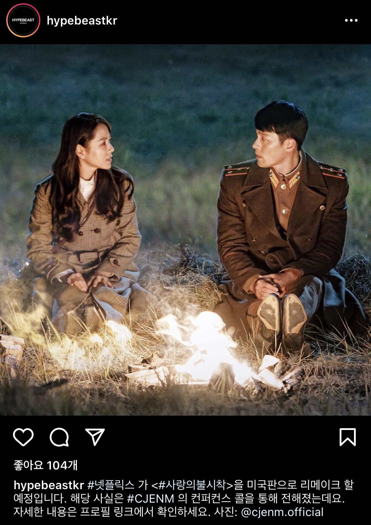 넷플릭스, 사랑의 불시착 미국판으로 리메이크.jpg | 인스티즈