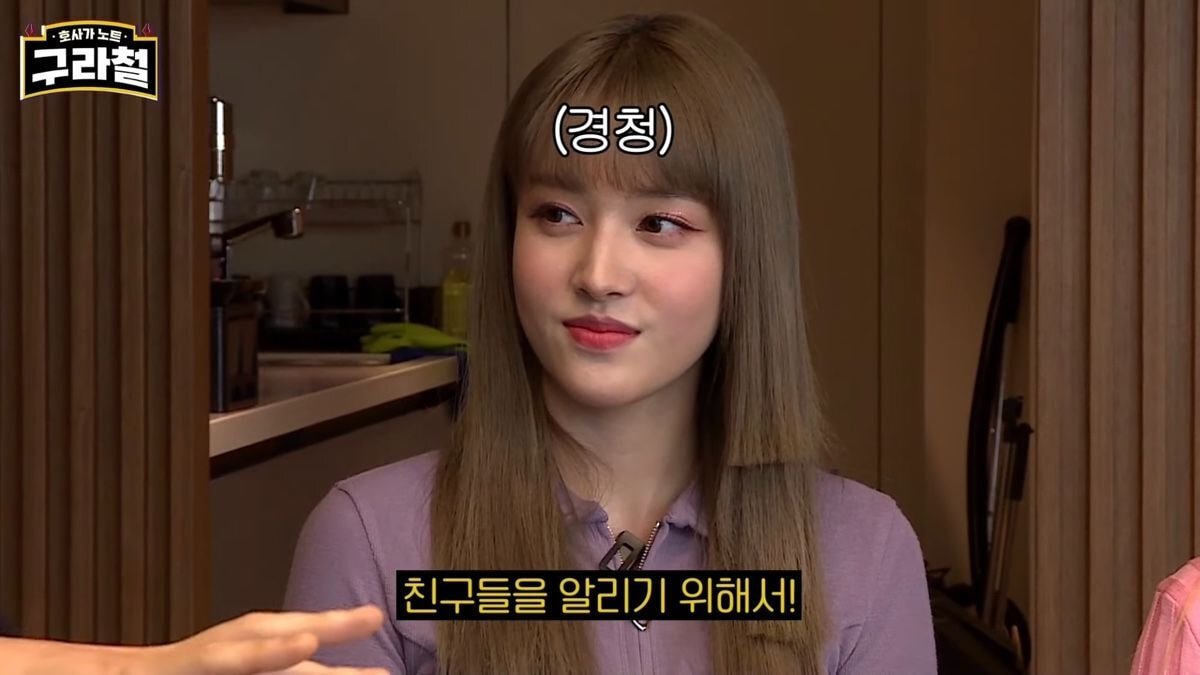 헤어스타일이 불만이라는 스테이씨 멤버들과 그에 대해 설명하는 라도 (feat.김구라) | 인스티즈