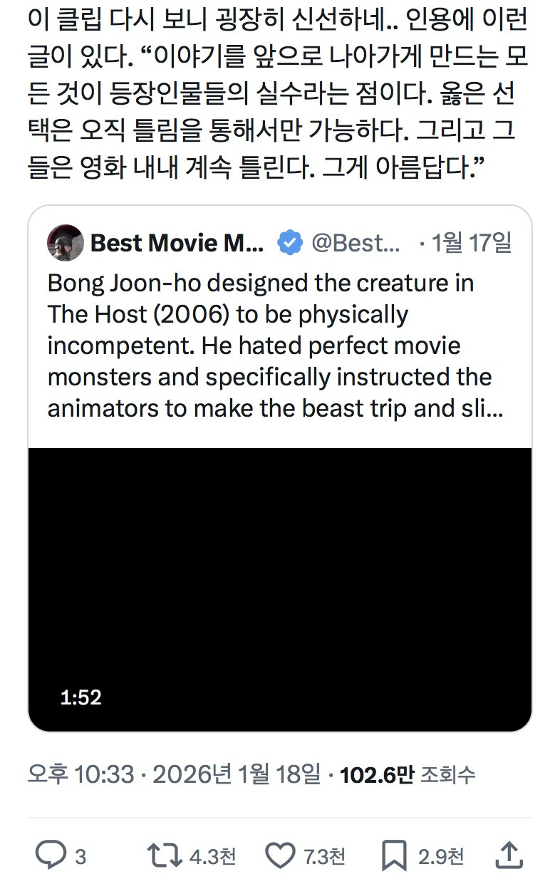 ㅌㅇㅌ에서 갑자기 플돌고있는 20년 전 한국영화 | 인스티즈