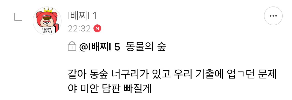 방오페2라 1차: 왕관을 쓰려는 자 그 무게를 견뎌라 | 인스티즈