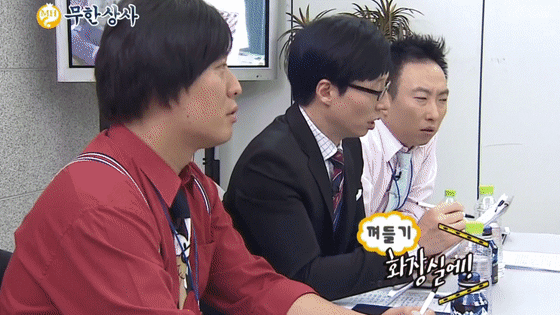 무한도전 흥행공식.gif | 인스티즈