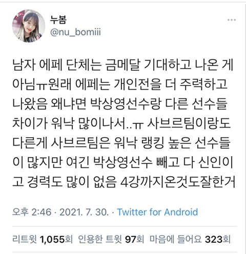 남자 에페 단체는 메달을 기대하고 나온게 아님 | 인스티즈