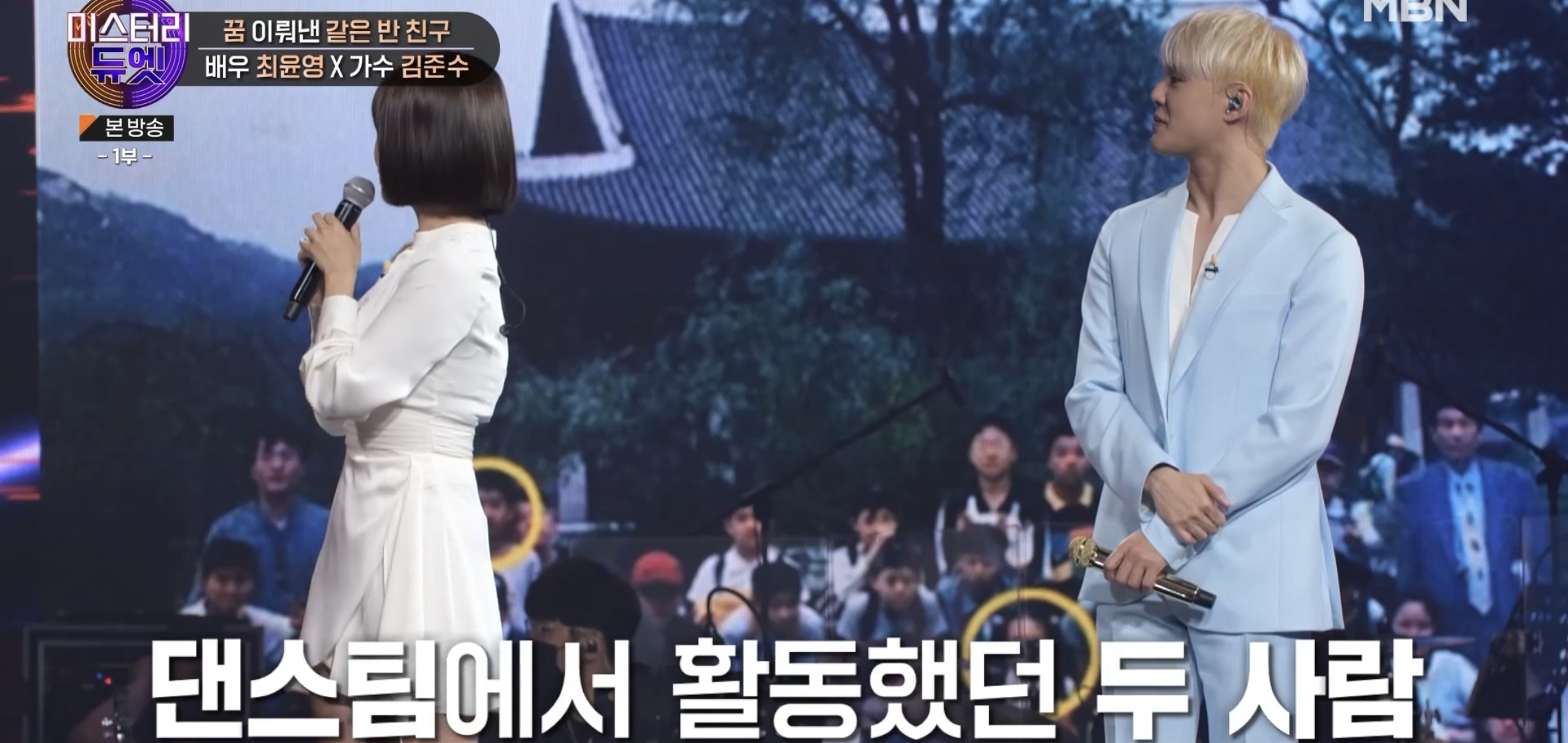 어린 시절 같은 꿈을 꾸다가 23년만에 만나서 한 무대에 서게 된 두 사람 | 인스티즈