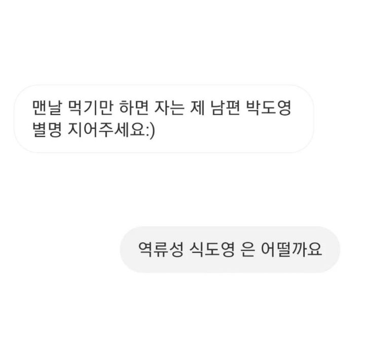 동생이랑 자매가 일상담은 유투브를 해볼까하는데 채널 이름 좀 지어주세요 | 인스티즈