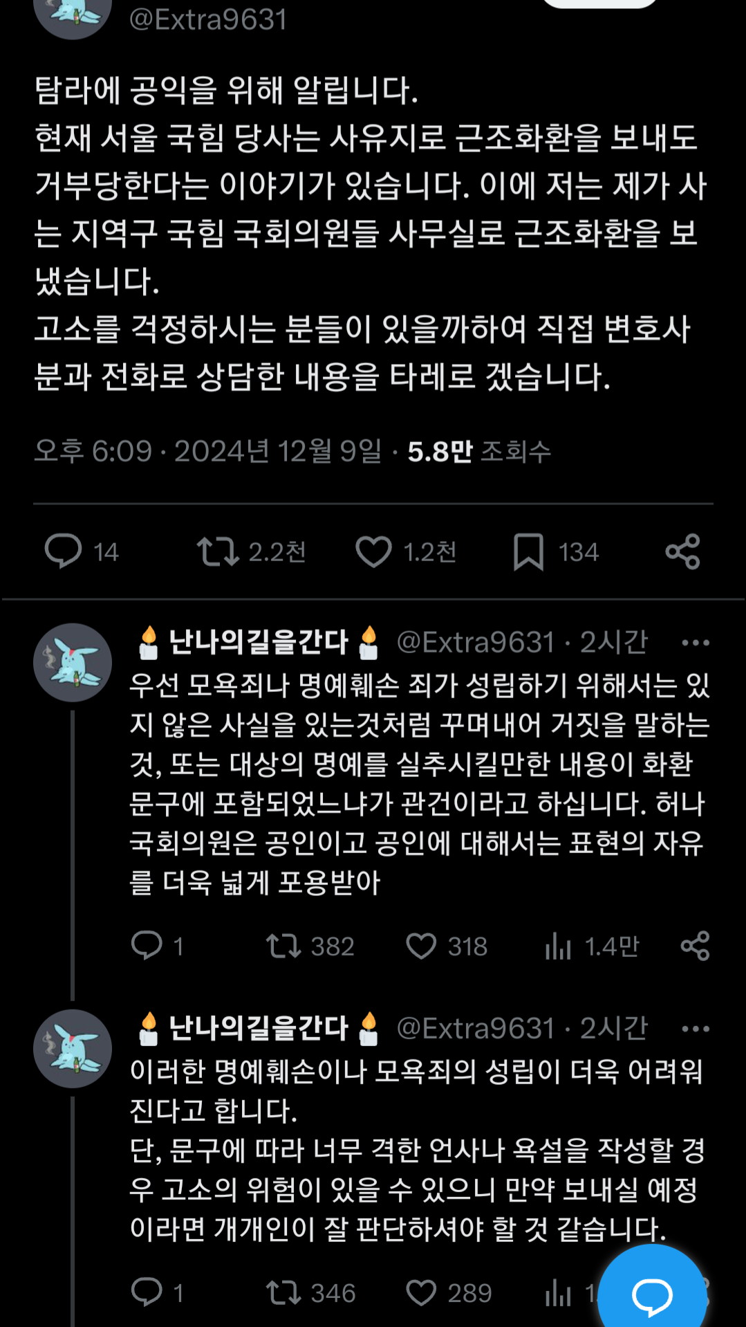화훼농가가 화환시위 너무좋다고 눈물흘린다는 기사 있음.twt (+근조화환 고소관련 상담결과) | 인스티즈