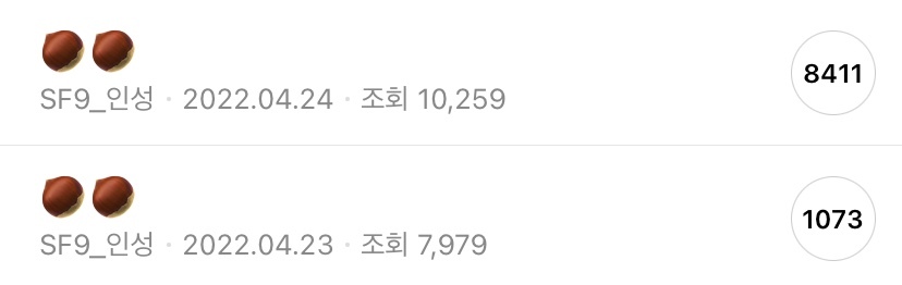 군복무 중에도 공카 4일 연속 소통 하는 아이돌 (feat. sf9 인성) | 인스티즈